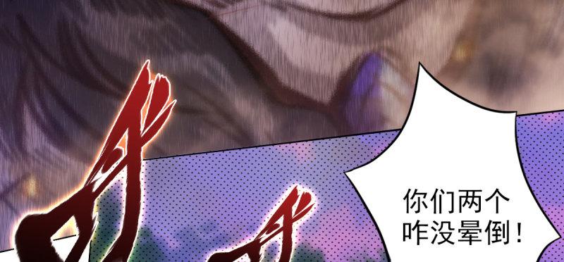 琅寰书院韩漫全集-第三十六话 美女大战怪兽！无删减无遮挡章节图片 