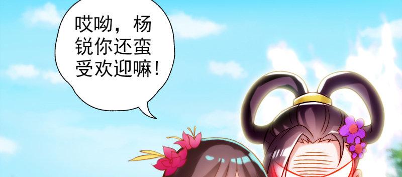 琅寰书院韩漫全集-第三十六话 美女大战怪兽！无删减无遮挡章节图片 