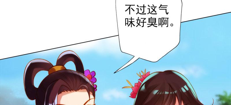 琅寰书院韩漫全集-第三十六话 美女大战怪兽！无删减无遮挡章节图片 