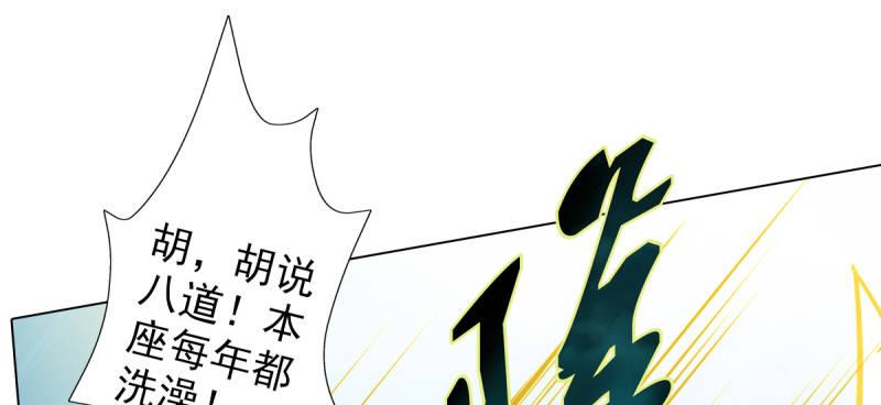 琅寰书院韩漫全集-第三十六话 美女大战怪兽！无删减无遮挡章节图片 