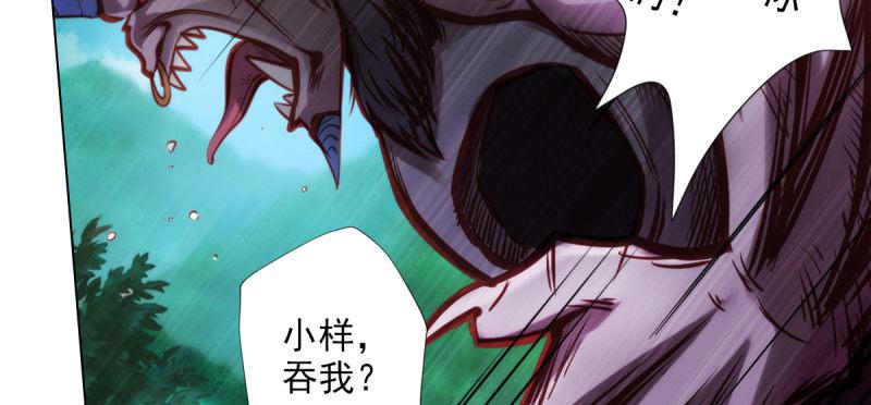 琅寰书院韩漫全集-第三十六话 美女大战怪兽！无删减无遮挡章节图片 