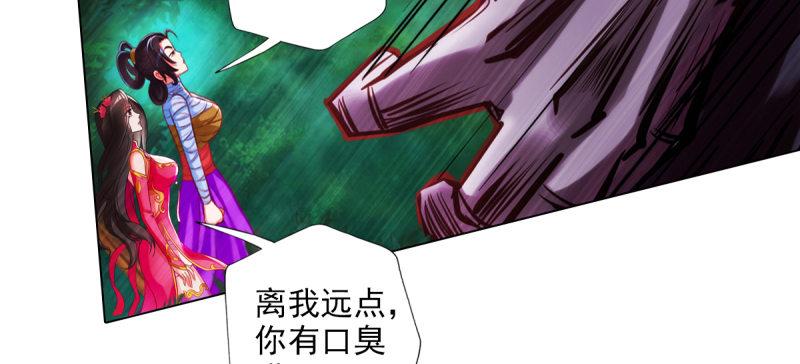 琅寰书院韩漫全集-第三十六话 美女大战怪兽！无删减无遮挡章节图片 