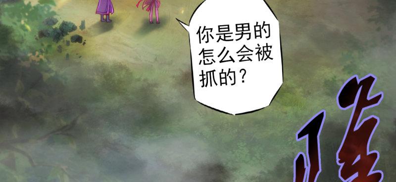 琅寰书院韩漫全集-第三十六话 美女大战怪兽！无删减无遮挡章节图片 