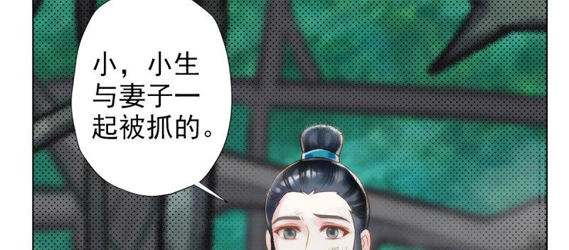 琅寰书院韩漫全集-第三十六话 美女大战怪兽！无删减无遮挡章节图片 