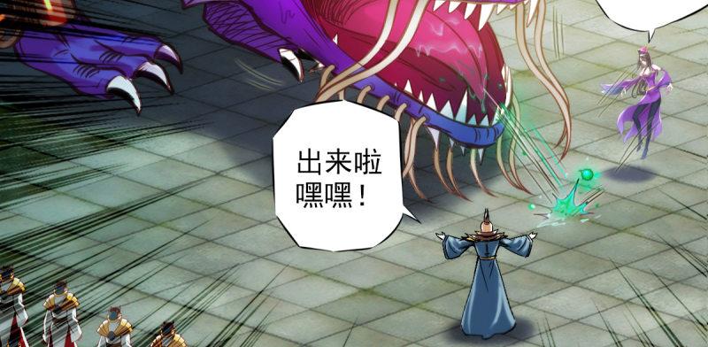 琅寰书院韩漫全集-第三十六话 美女大战怪兽！无删减无遮挡章节图片 