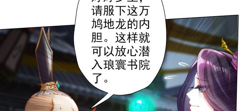 琅寰书院韩漫全集-第三十六话 美女大战怪兽！无删减无遮挡章节图片 