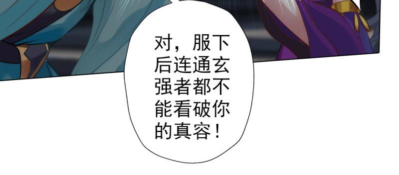 琅寰书院韩漫全集-第三十六话 美女大战怪兽！无删减无遮挡章节图片 