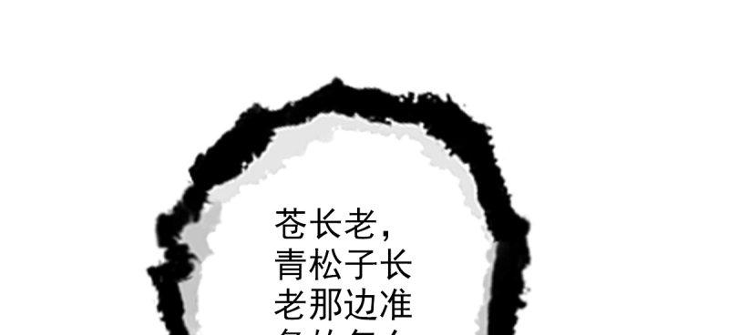 琅寰书院韩漫全集-第三十六话 美女大战怪兽！无删减无遮挡章节图片 