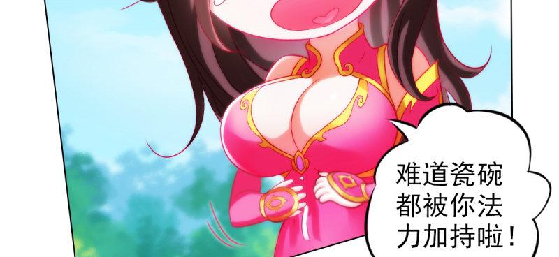 琅寰书院韩漫全集-第三十七话 伪娘不好惹！无删减无遮挡章节图片 