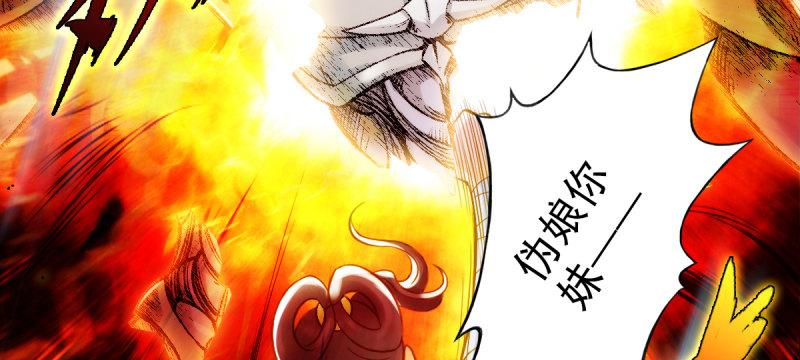 琅寰书院韩漫全集-第三十七话 伪娘不好惹！无删减无遮挡章节图片 
