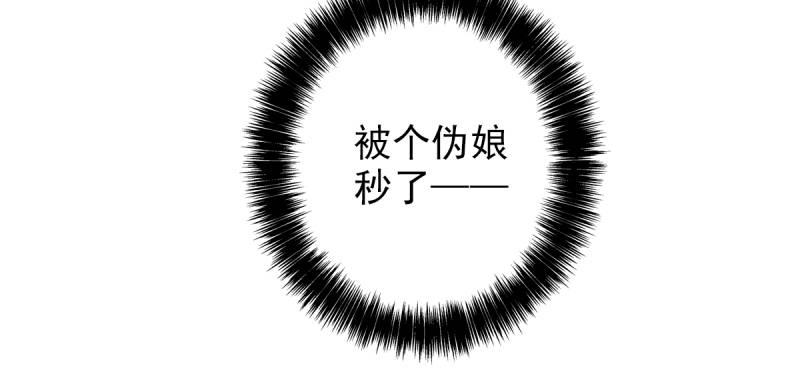 琅寰书院韩漫全集-第三十七话 伪娘不好惹！无删减无遮挡章节图片 