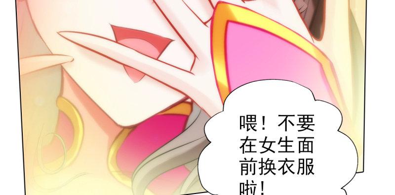 琅寰书院韩漫全集-第三十七话 伪娘不好惹！无删减无遮挡章节图片 
