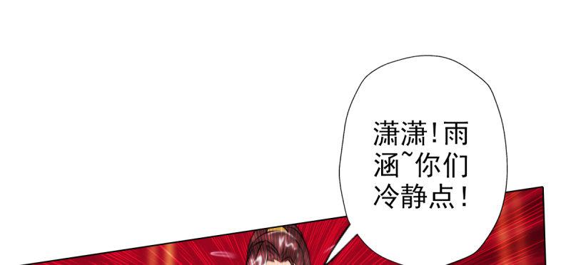 琅寰书院韩漫全集-第三十七话 伪娘不好惹！无删减无遮挡章节图片 