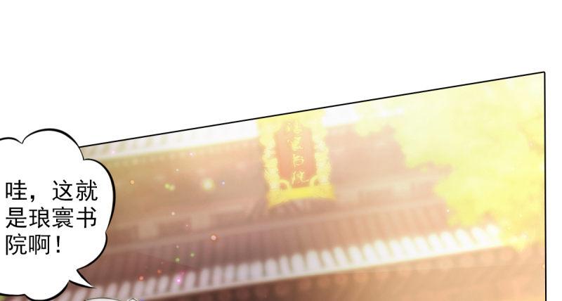 琅寰书院韩漫全集-第三十七话 伪娘不好惹！无删减无遮挡章节图片 