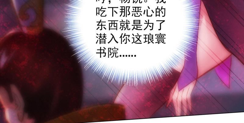 琅寰书院韩漫全集-第三十七话 伪娘不好惹！无删减无遮挡章节图片 