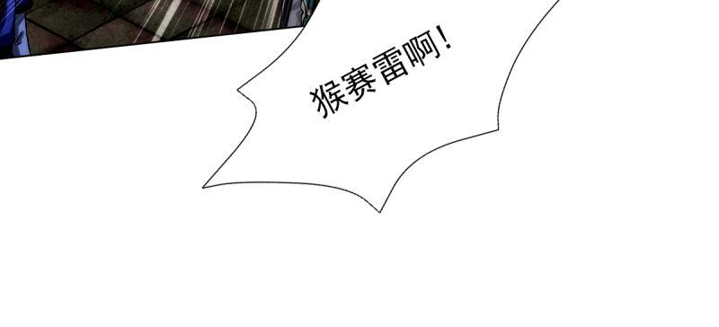 琅寰书院韩漫全集-第三十八话 贺礼“琅寰山”无删减无遮挡章节图片 