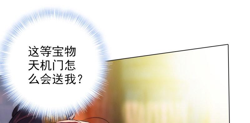 琅寰书院韩漫全集-第三十八话 贺礼“琅寰山”无删减无遮挡章节图片 