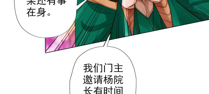 琅寰书院韩漫全集-第三十八话 贺礼“琅寰山”无删减无遮挡章节图片 