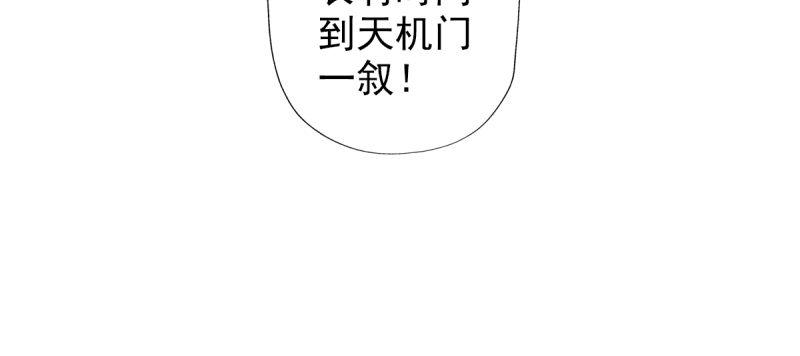琅寰书院韩漫全集-第三十八话 贺礼“琅寰山”无删减无遮挡章节图片 