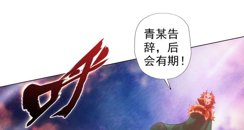 琅寰书院韩漫全集-第三十八话 贺礼“琅寰山”无删减无遮挡章节图片 