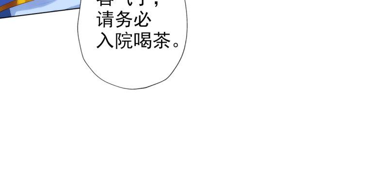 琅寰书院韩漫全集-第三十八话 贺礼“琅寰山”无删减无遮挡章节图片 
