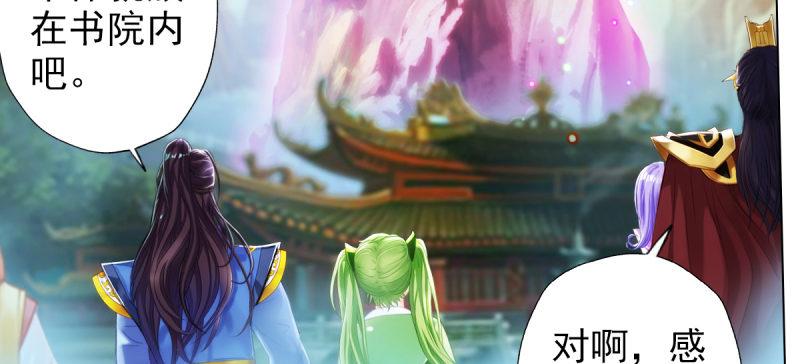 琅寰书院韩漫全集-第三十八话 贺礼“琅寰山”无删减无遮挡章节图片 