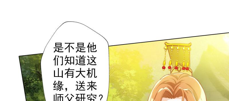 琅寰书院韩漫全集-第三十八话 贺礼“琅寰山”无删减无遮挡章节图片 