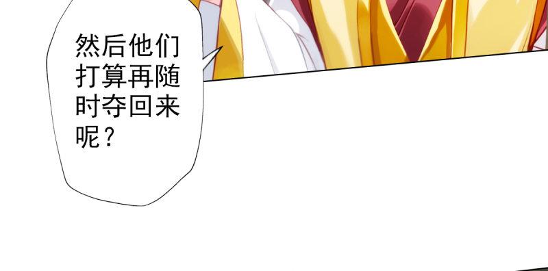 琅寰书院韩漫全集-第三十八话 贺礼“琅寰山”无删减无遮挡章节图片 