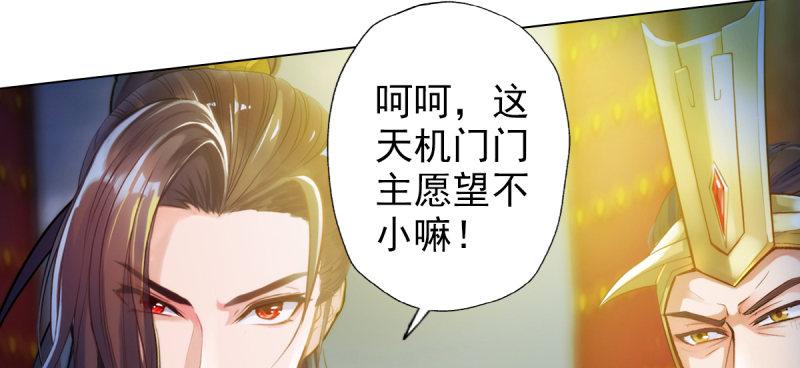 琅寰书院韩漫全集-第三十八话 贺礼“琅寰山”无删减无遮挡章节图片 