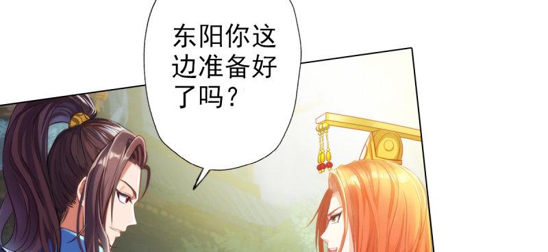 琅寰书院韩漫全集-第三十八话 贺礼“琅寰山”无删减无遮挡章节图片 