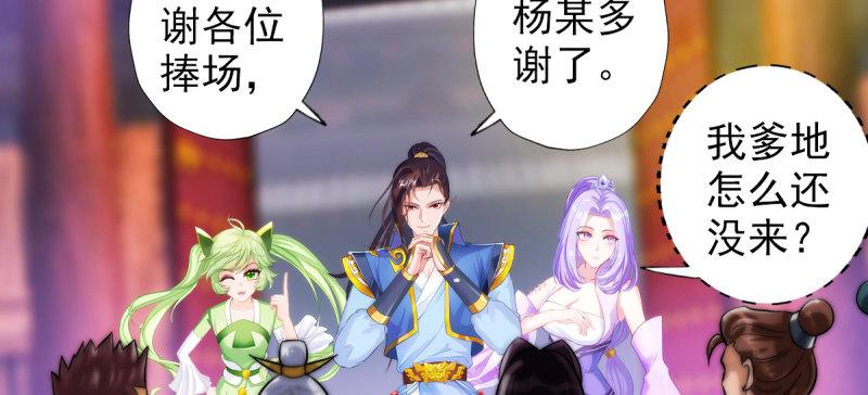 琅寰书院韩漫全集-第三十八话 贺礼“琅寰山”无删减无遮挡章节图片 