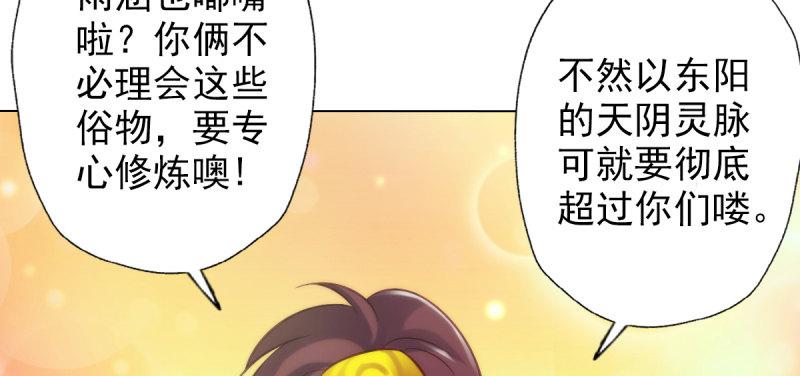琅寰书院韩漫全集-第三十八话 贺礼“琅寰山”无删减无遮挡章节图片 