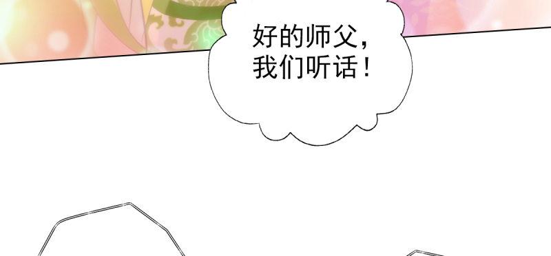 琅寰书院韩漫全集-第三十八话 贺礼“琅寰山”无删减无遮挡章节图片 