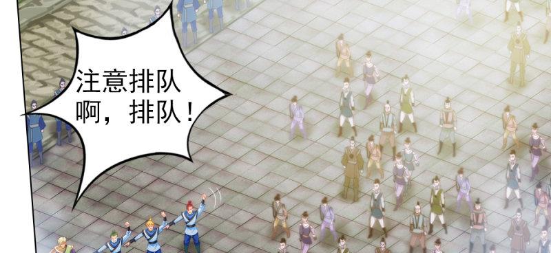 琅寰书院韩漫全集-第三十八话 贺礼“琅寰山”无删减无遮挡章节图片 