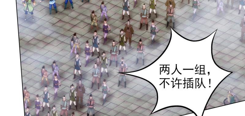 琅寰书院韩漫全集-第三十八话 贺礼“琅寰山”无删减无遮挡章节图片 