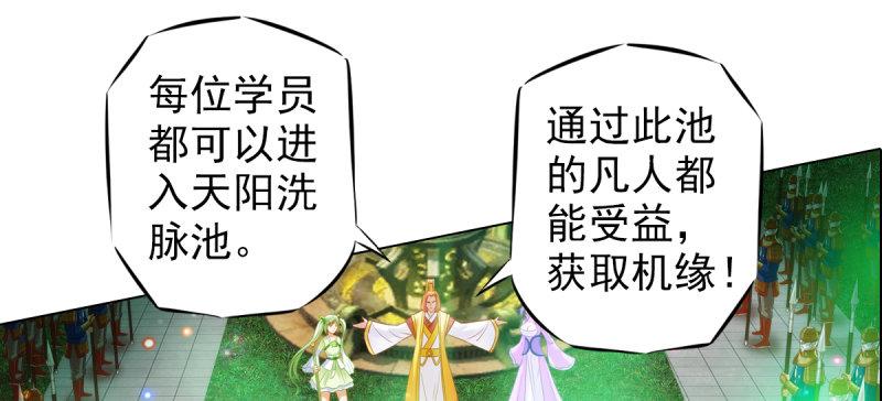 琅寰书院韩漫全集-第三十八话 贺礼“琅寰山”无删减无遮挡章节图片 