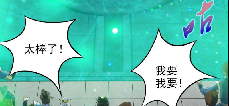 琅寰书院韩漫全集-第三十八话 贺礼“琅寰山”无删减无遮挡章节图片 