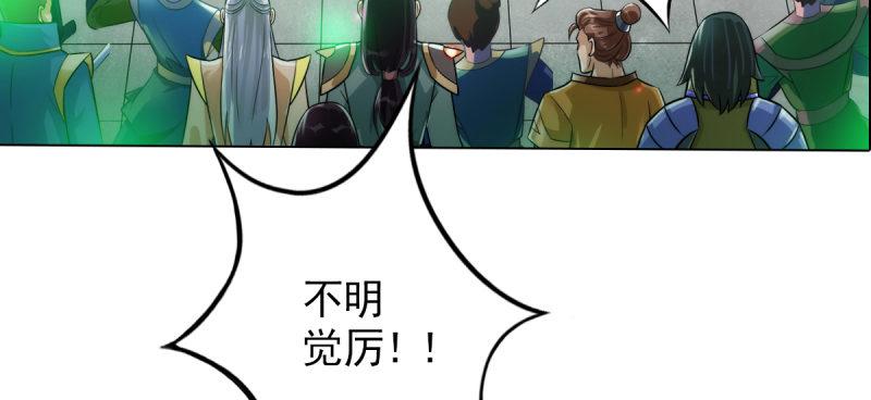 琅寰书院韩漫全集-第三十八话 贺礼“琅寰山”无删减无遮挡章节图片 
