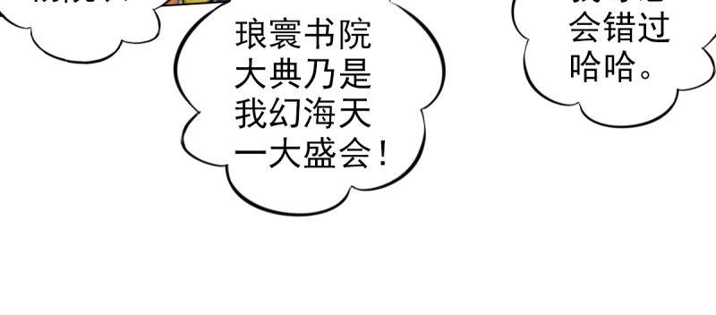 琅寰书院韩漫全集-第三十八话 贺礼“琅寰山”无删减无遮挡章节图片 