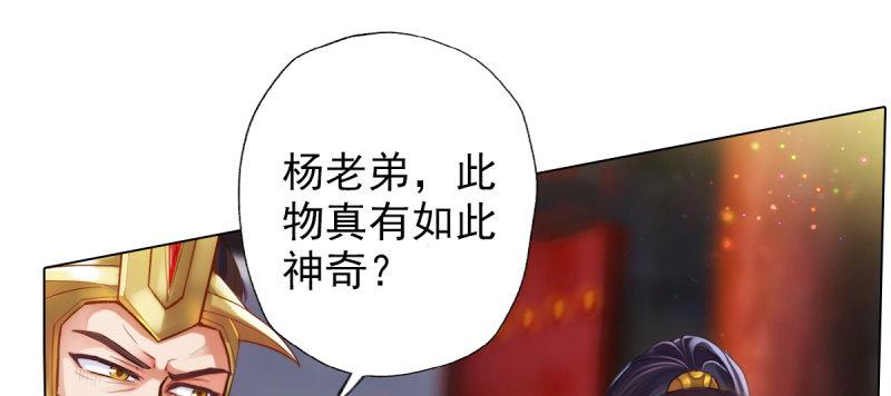 琅寰书院韩漫全集-第三十八话 贺礼“琅寰山”无删减无遮挡章节图片 