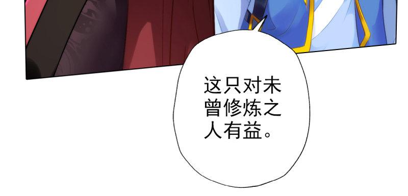 琅寰书院韩漫全集-第三十八话 贺礼“琅寰山”无删减无遮挡章节图片 