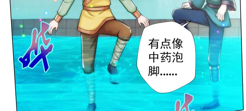 琅寰书院韩漫全集-第三十八话 贺礼“琅寰山”无删减无遮挡章节图片 