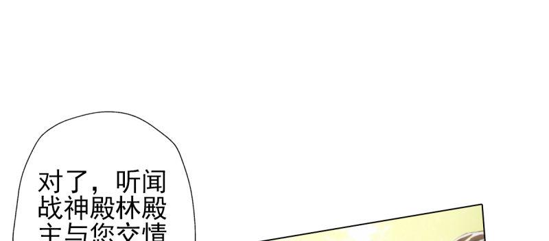 琅寰书院韩漫全集-第三十八话 贺礼“琅寰山”无删减无遮挡章节图片 