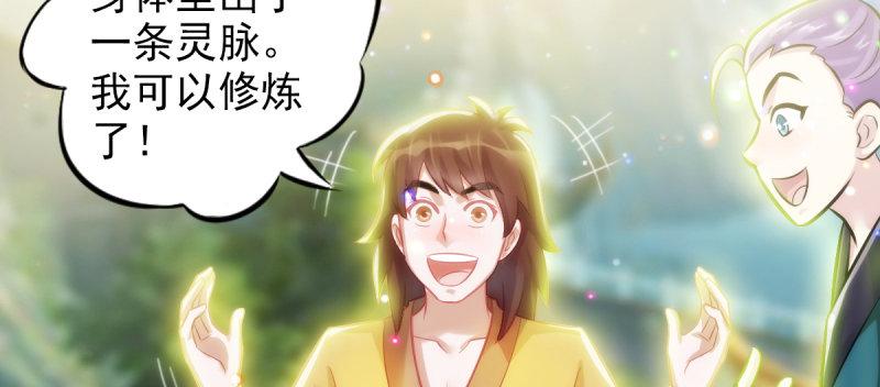 琅寰书院韩漫全集-第三十八话 贺礼“琅寰山”无删减无遮挡章节图片 