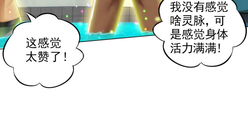 琅寰书院韩漫全集-第三十八话 贺礼“琅寰山”无删减无遮挡章节图片 