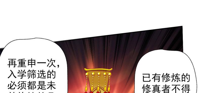 琅寰书院韩漫全集-第三十八话 贺礼“琅寰山”无删减无遮挡章节图片 