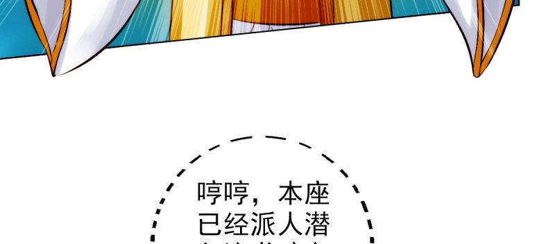 琅寰书院韩漫全集-第三十八话 贺礼“琅寰山”无删减无遮挡章节图片 