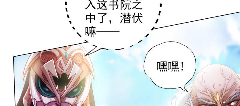 琅寰书院韩漫全集-第三十八话 贺礼“琅寰山”无删减无遮挡章节图片 