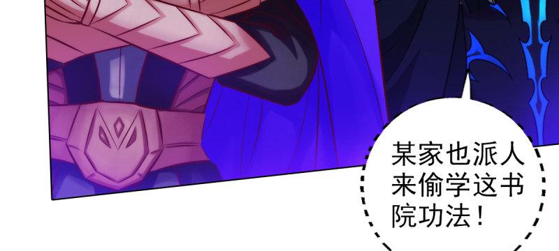 琅寰书院韩漫全集-第三十八话 贺礼“琅寰山”无删减无遮挡章节图片 