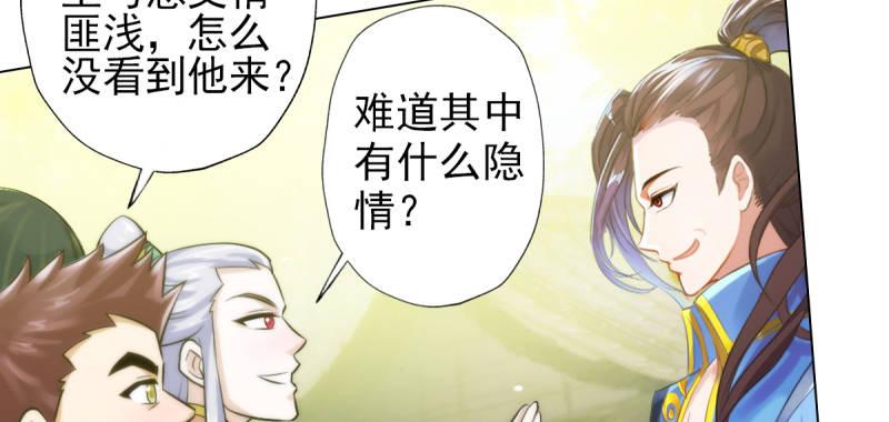 琅寰书院韩漫全集-第三十八话 贺礼“琅寰山”无删减无遮挡章节图片 